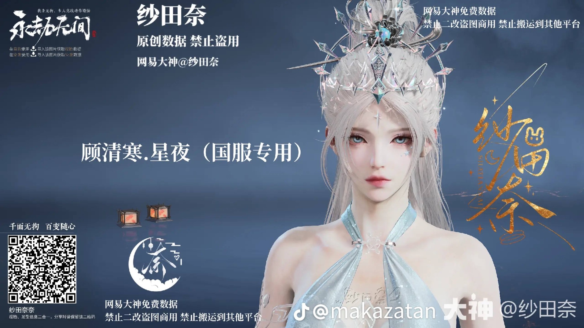 Cộng đồng VNGGames:NARAKA: BLADEPOINT-[NARAKA] TỔNG HỢP CODE MẶT NHÂN ...